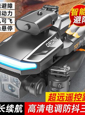 2026新款入门大疆龙中小学生比赛无人机航拍电动遥控飞机儿童男孩