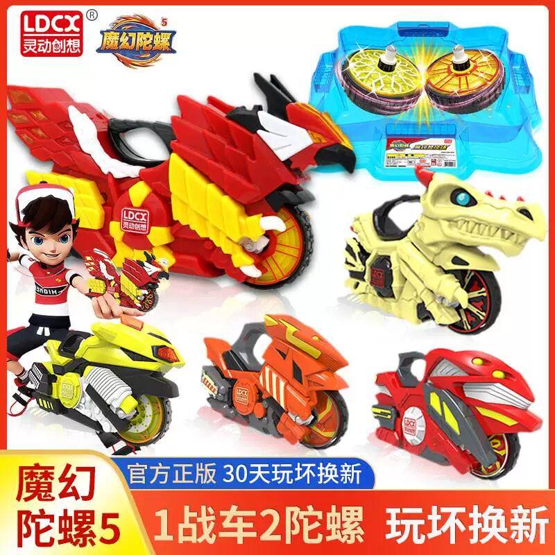 正版灵动魔幻陀螺5代摩托车天火猎鹰拉线坨螺玩具套装男孩战斗盘,玩具/童车/益智/积木/模型,陀螺,淘宝优惠券,粉丝福利购,淘宝优惠卷
