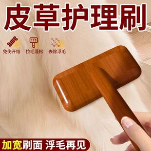 皮草专用刷打理梳毛衣神器毛领羊绒大衣的刷子水貂狐狸羊毛护理刷