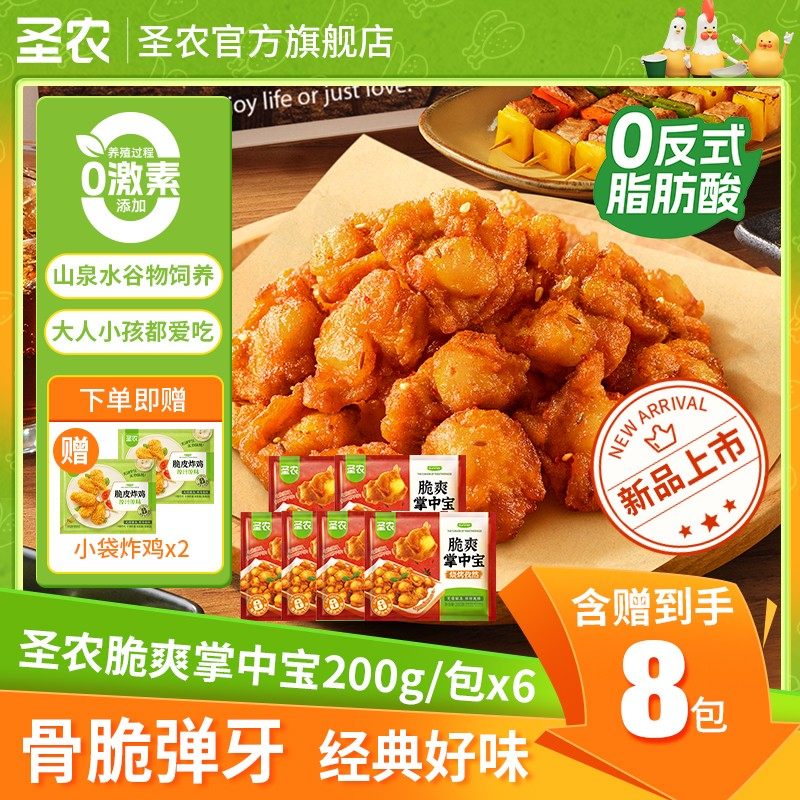 好吃圣农脆爽掌中宝鸡膝软骨解馋夜宵烧烤美食空气炸锅速食健康,水产肉类/新鲜蔬果/熟食,鸡肉/鸡肉制品,淘宝优惠券,粉丝福利购,淘宝优惠卷