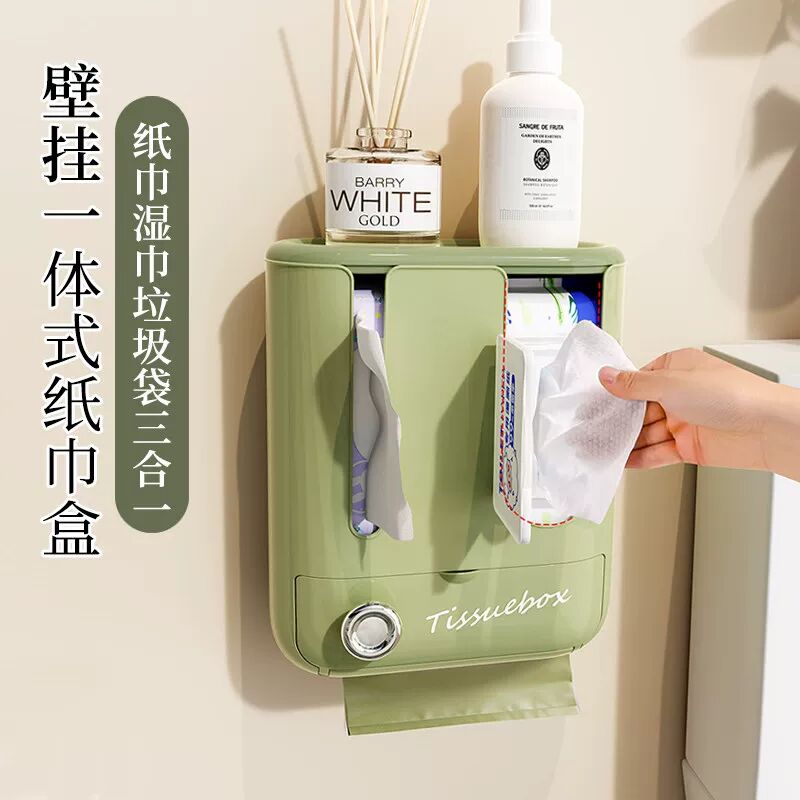 壁挂纸巾盒三合一洗脸巾湿巾垃圾袋抽取式收纳盒免打孔化妆室神器