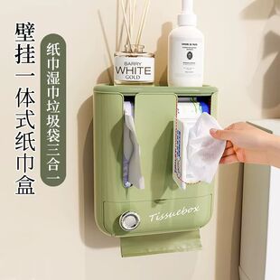 壁挂纸巾盒三合一洗脸巾湿巾垃圾袋抽取式收纳盒免打孔化妆室神器