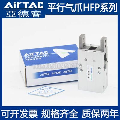 亚德客型气动手指气缸HFY/HFR/HFTP/HFP10/16/20/25/32N平行气爪H