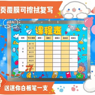 复写课程表学习计划表 家规家训成长励志语录好习惯免打孔加厚