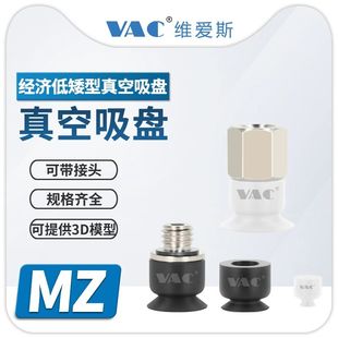 MZ系列真空吸盘E－MZ2 机械手 15MUS 3.5 FM5