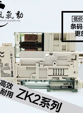 SMC型真空发生器ZK2A07K5AL-06 ZK2A10K5ALA-06 15KW ZK2A12K5AL-