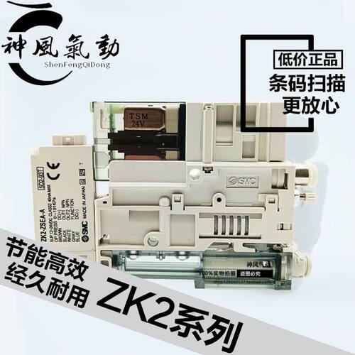 SMC型真空发生器ZK2A07K5AL-06 ZK2A10K5ALA-06 15KW ZK2A12K5AL-