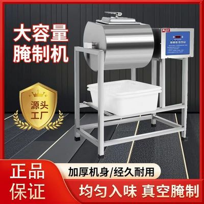 商用腌肉机炸鸡搅拌机小型真空滚揉机腌菜鸡翅鸡腿腌制机大容量