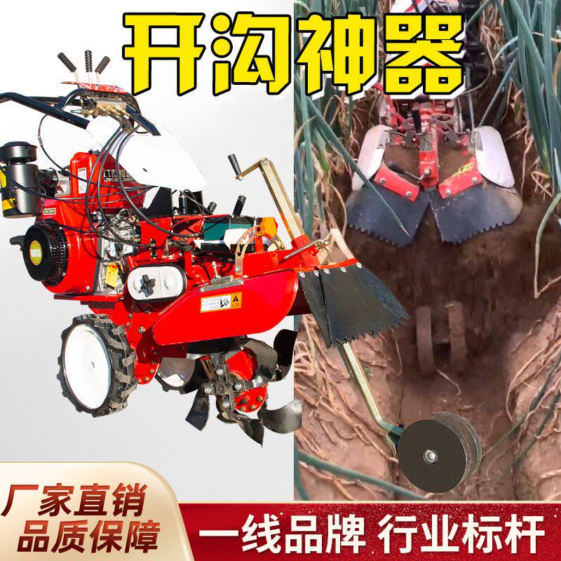 开沟机培土机起垄耕地耕田旋耕机