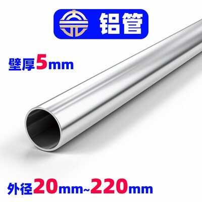 6061T6 6063铝管20*壁厚5毫米薄壁合金圆管外径25 38 42 70 90mm