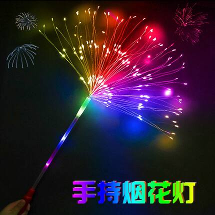 七彩发光棒手持拿led烟花灯满天星过年烟花彩灯闪灯儿童玩具春节