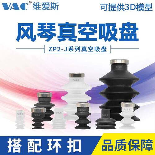 SMC型风琴多层型吸盘ZP2-06JN 09JS 14JN 16JS B10J B15J B25包 - 封面