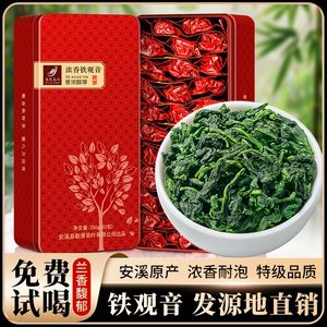 惠聚春秋铁观音2025新茶高山浓香型安溪高山乌龙茶香浓耐泡