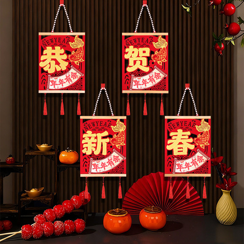 新年装饰挂件2026马年春节过年福字背景墙上挂饰客厅氛围布置套装,节庆用品/礼品,福字/窗花/窗贴,淘宝优惠券,粉丝福利购,淘宝优惠卷