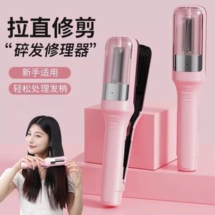 全自动头发A开叉分叉碎发修剪器电动发梢发尾毛躁护理神器负离子