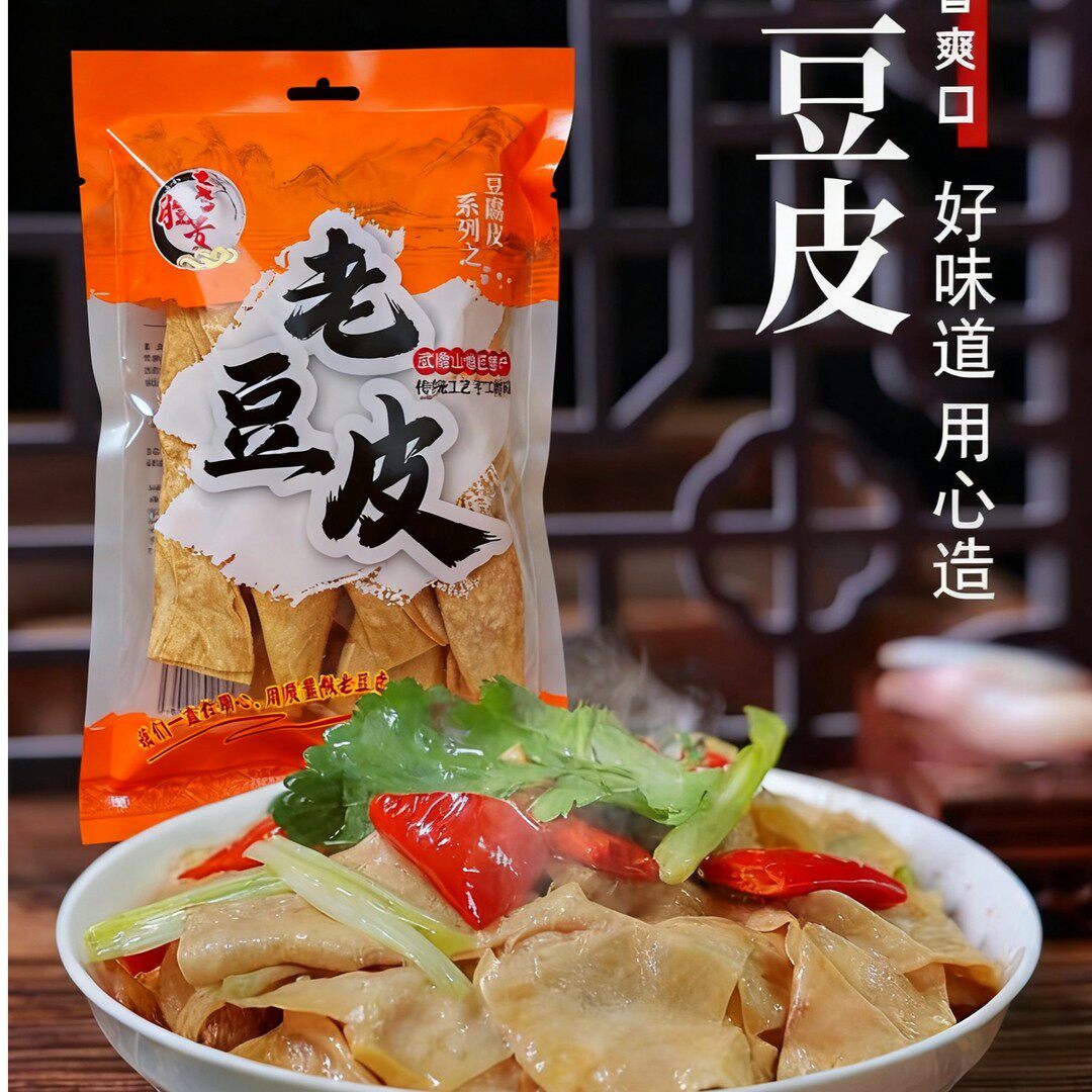 贵州精选原料传统手工豆制品湖南家乡美食火锅到手包传统食品