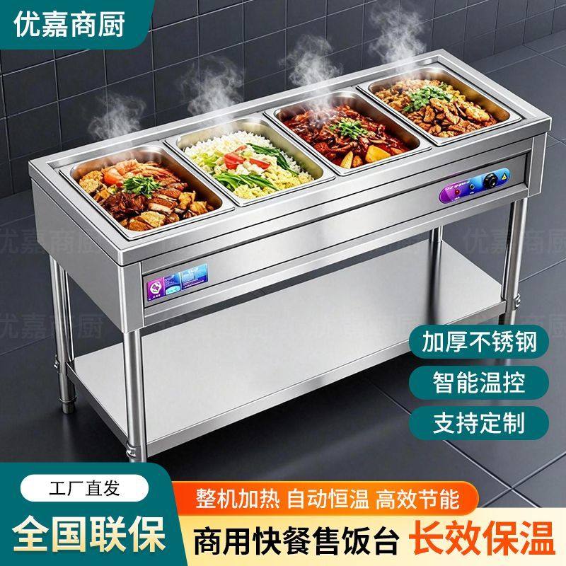 快餐保温台商用加热台式面馆臊子浇头自动控温售饭餐饮快餐车自助