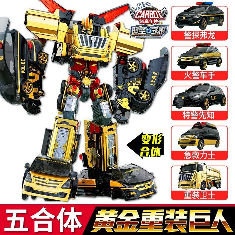 黄金版暴风重装巨人神力铁人儿童汽车变形合体机器人金刚玩具男孩,玩具/童车/益智/积木/模型,儿童机器人/变形玩具,淘宝优惠券,粉丝福利购,淘宝优惠卷