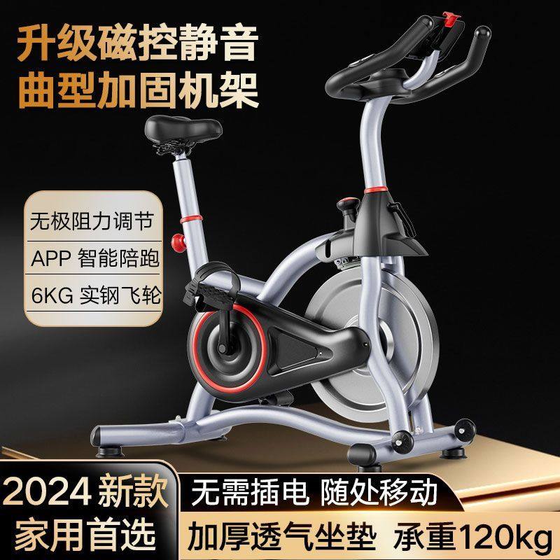 升级磁控动感单车家用室内运动超静音小型健身自行车减肥健身器材