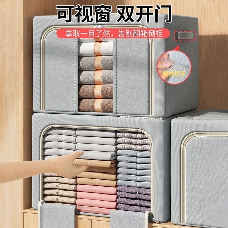 【羽绒服专用收纳箱】大容量钢架衣柜收纳箱双开门抽屉式可视窗家