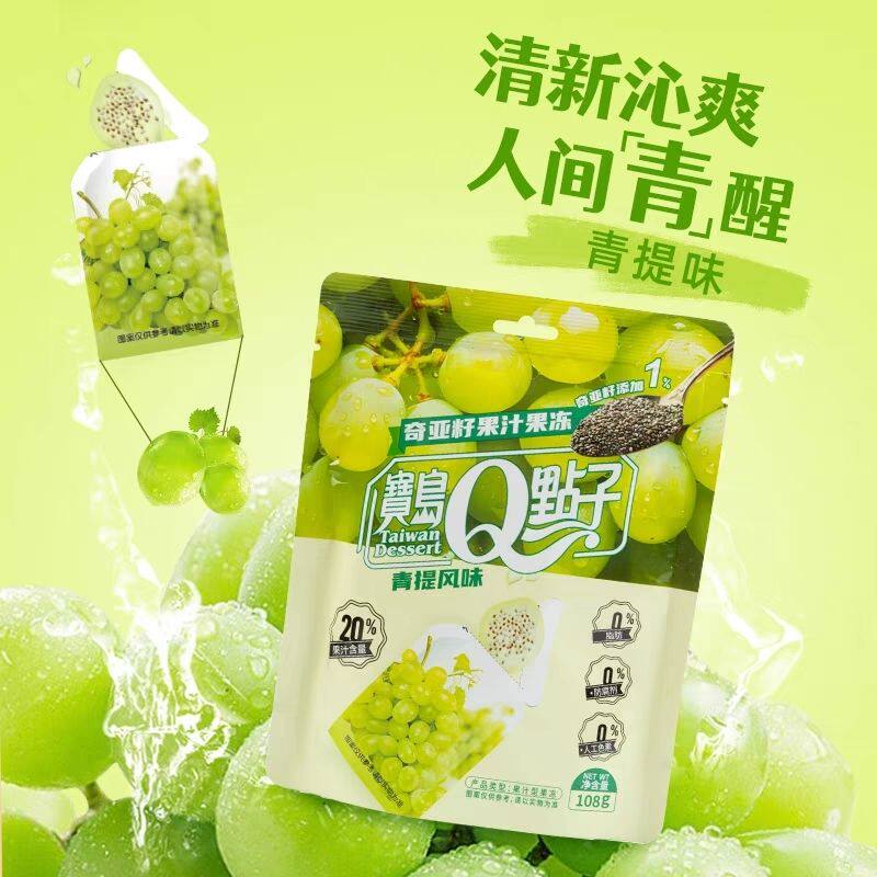 宝岛Q点子奇亚籽蒟蒻果冻果汁冻0脂肪0防腐剂健康儿童零食方便带