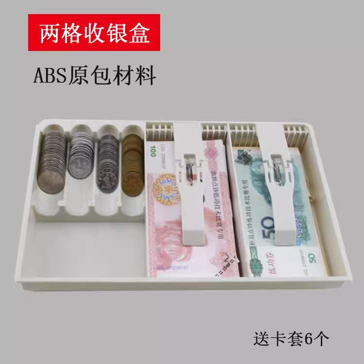 钱箱子收银用收银盒子抽屉收银盘收款盒硬币盒现金盒收银台超市专