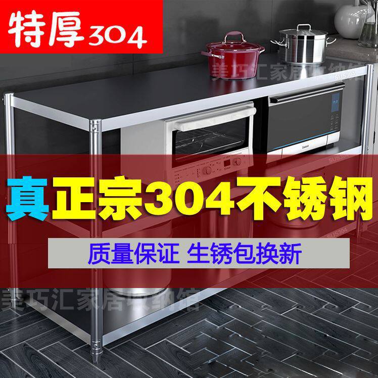 纯304不锈钢货架特厚厨房置物架3多层落地收纳微波炉烤箱架子储物