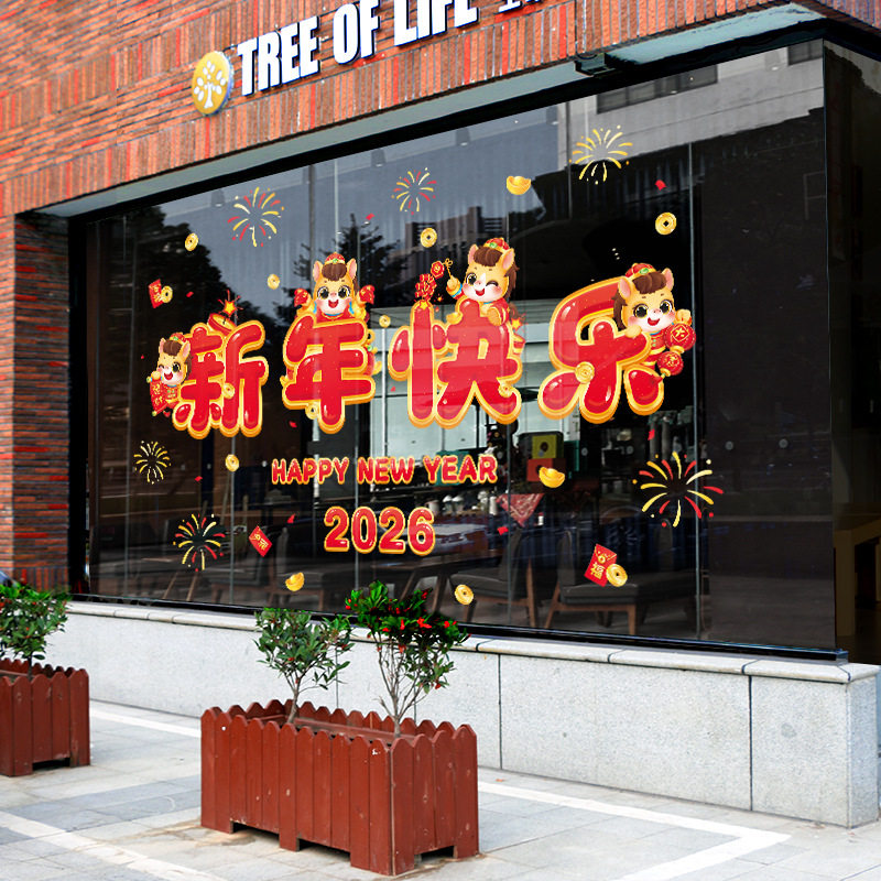 2026新年装饰玻璃门贴纸马年门店场景布置过年氛围静电无胶窗贴画,节庆用品/礼品,福字/窗花/窗贴,淘宝优惠券,粉丝福利购,淘宝优惠卷