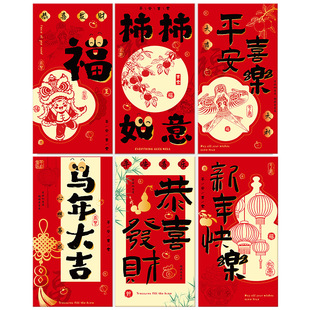 过新年红包小号可爱卡通财神暴富压岁钱利是封2026马年红包袋