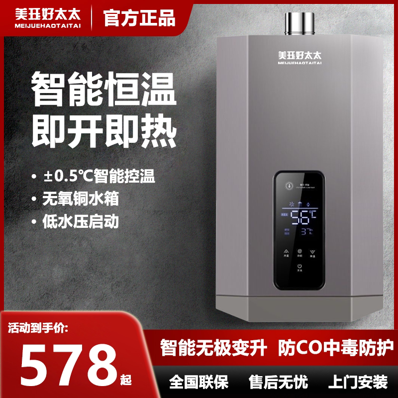 家用即热式燃气热水器天然气恒温强排式液化气人工煤气家用洗澡