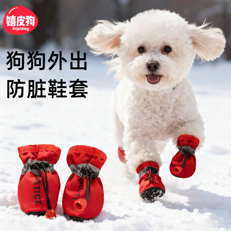 狗狗鞋子冬棉鞋软底加绒保暖小型犬不掉脚狗脚套防脏宠物外出鞋套,宠物/宠物食品及用品,宠物鞋子,淘宝优惠券,粉丝福利购,淘宝优惠卷