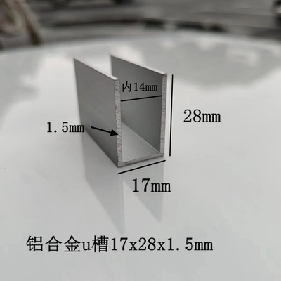 铝合金u型槽17x28x1.5mm 内宽14mm玻璃包边卡槽铝条