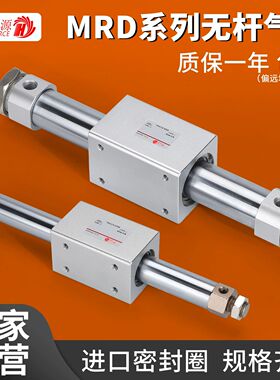 代替CHELIC气立可磁偶式合无杆气缸长行程MRD15/20/25/40X300-500