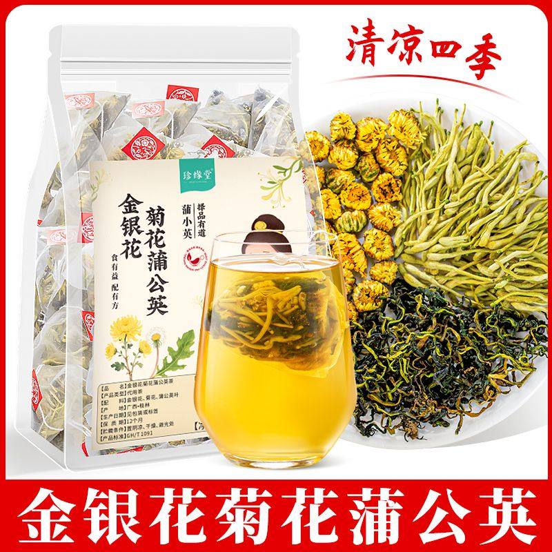 金银花菊花蒲公英茶组合茶泡水喝的胎菊蒲公英叶花草茶养生茶正品