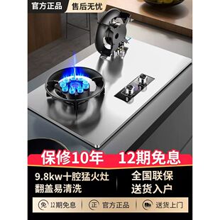 樱花煤气灶家用双灶天然气嵌入式燃气灶液化气台式煤气炉猛火节能