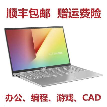 华硕二手笔记本电脑四核独显办公编程lol游戏本cad超薄ps设计cf