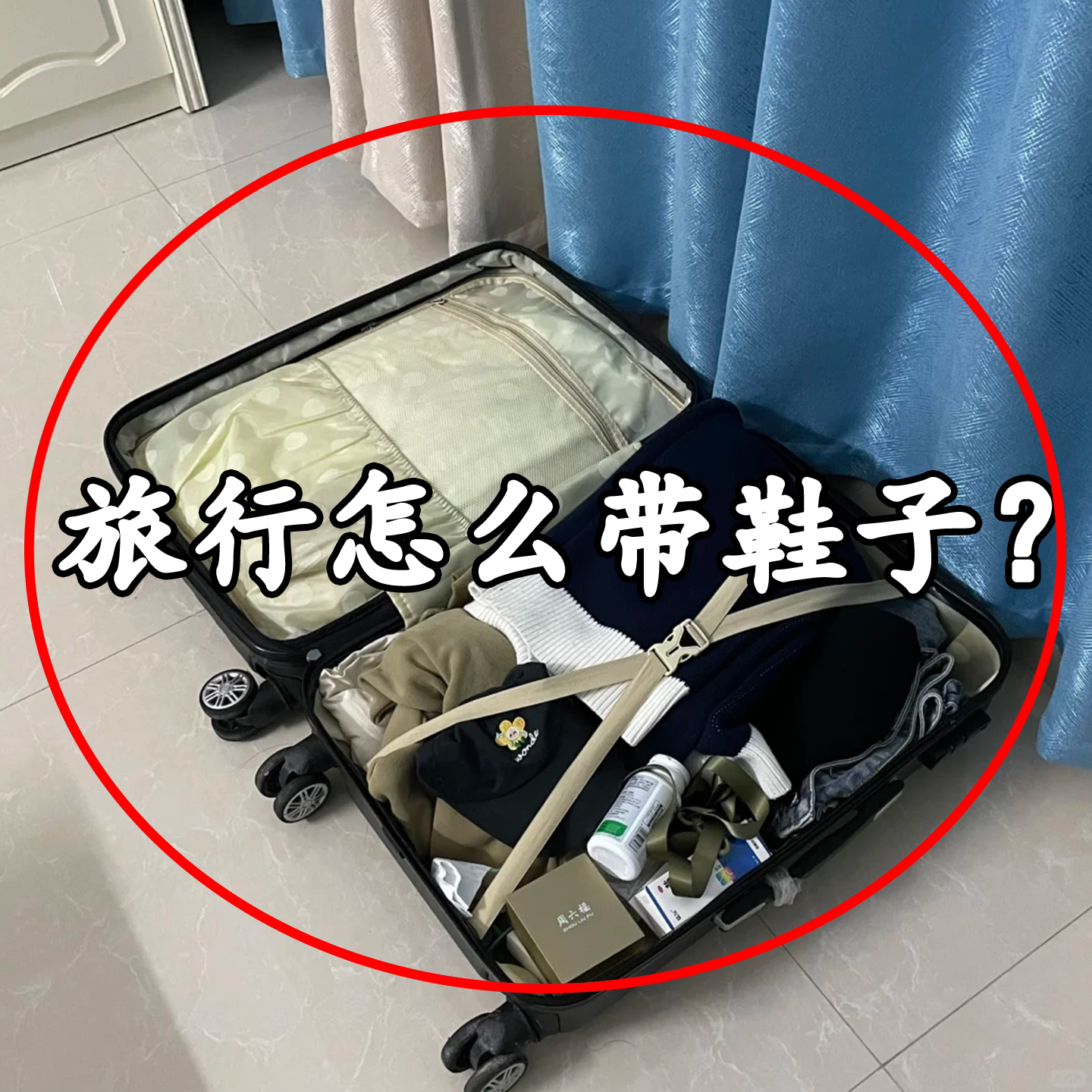旅行用品大全便携式外出旅游备好物鞋子收纳包一次性浴缸袋1