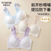 前开扣哺乳文胸聚拢收副乳孕期哺乳期产后专用睡觉专用哺乳背心