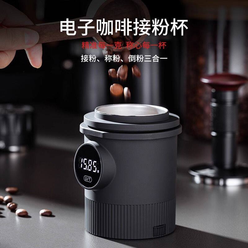 咖啡豆电子秤手冲意式小型咖啡称接粉杯称豆杯防水克秤称重杯豆碟