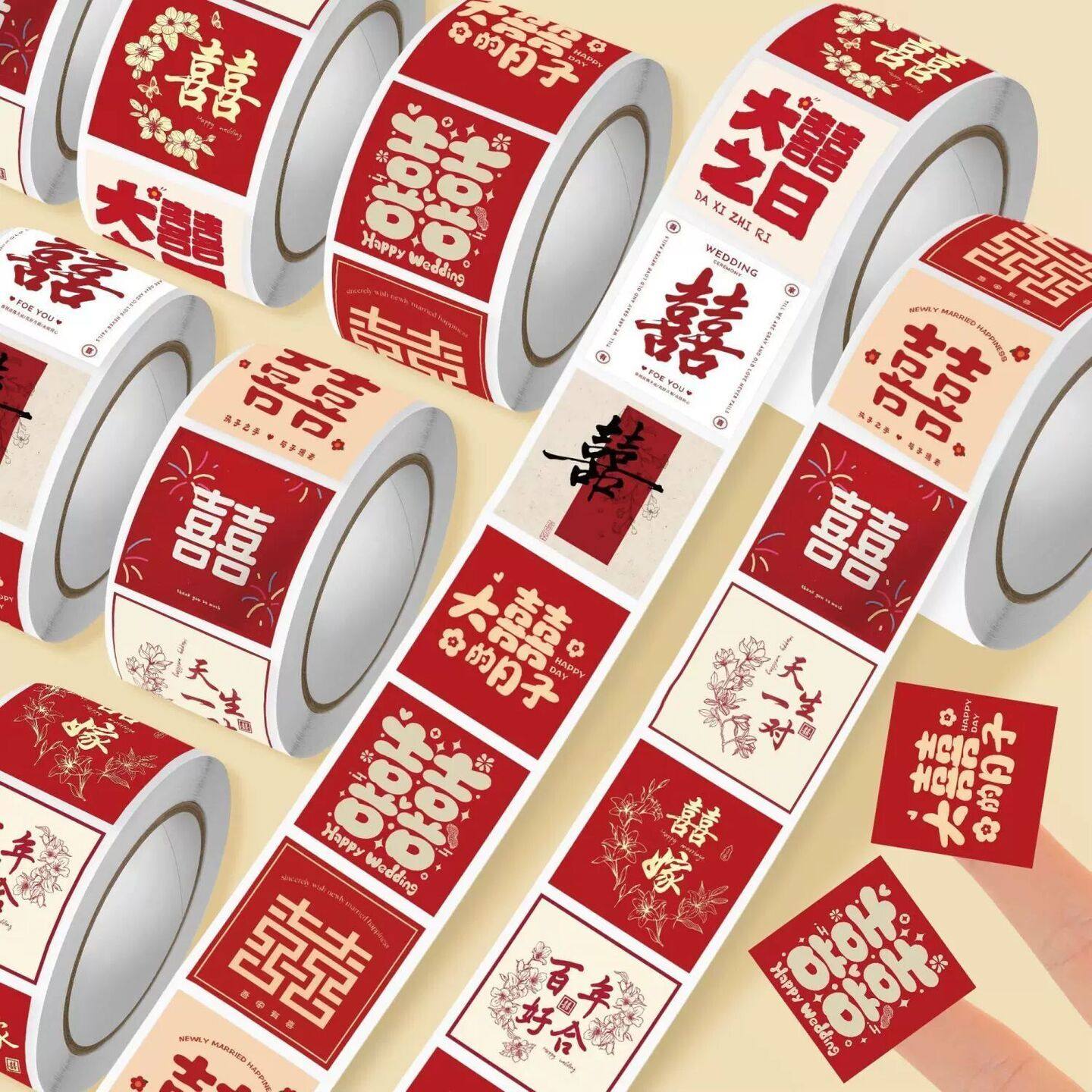 2000枚祝福喜字封口卷卷贴水杯糖果红包中国复古红色喜庆囍贴纸,文具电教/文化用品/商务用品,贴纸/立体贴纸,淘宝优惠券,粉丝福利购,淘宝优惠卷