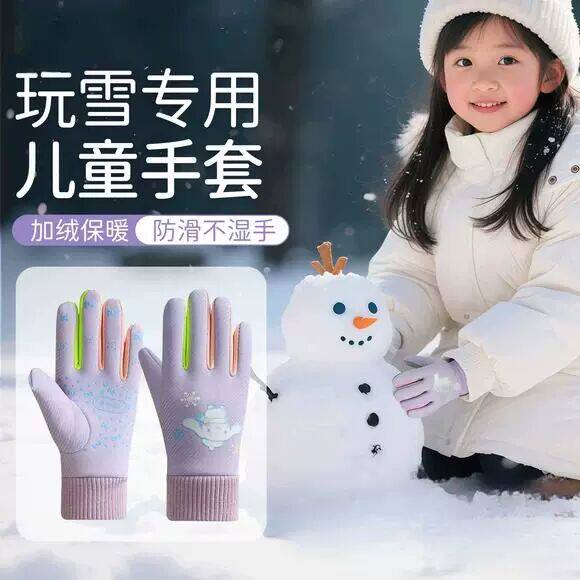 儿童保暖手套女男孩滑雪玩雪防水加厚保暖防寒骑行小学生上学专用