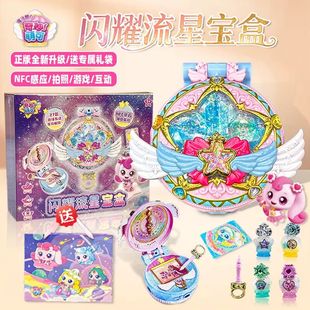 极光星光银光第七季奇妙萌可之爱心公主闪耀流星公仔生日礼物女孩