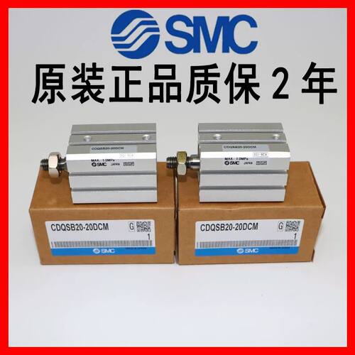 SMC型气缸CQSB/CDQSB20/25-5D-10D-15D-20D-25D-30D-40D-45DM-50D