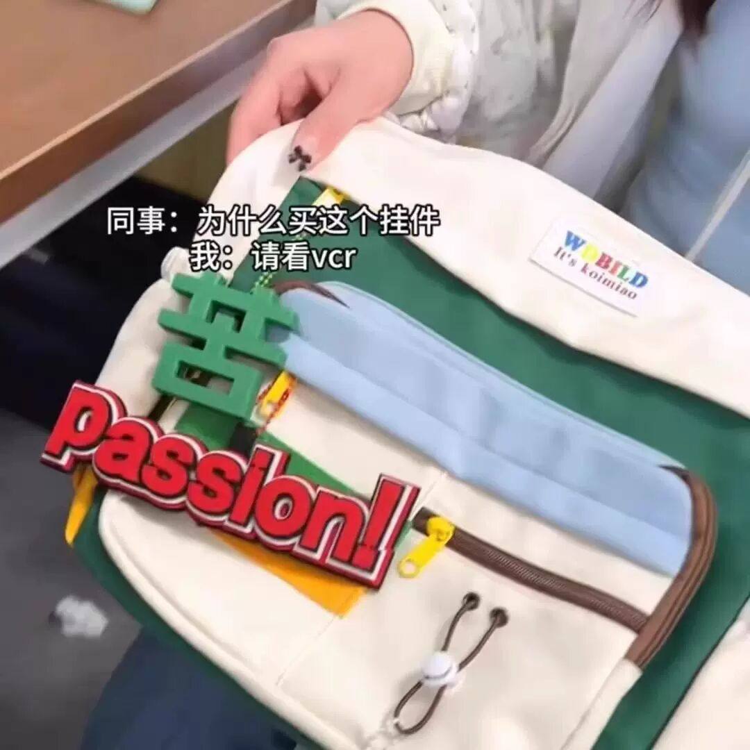 包挂件萌系可爱多巴胺拼色苦变草挂件5X5cm高颜值创意包挂装饰,服饰配件/皮带/帽子/围巾,包挂件,淘宝优惠券,粉丝福利购,淘宝优惠卷