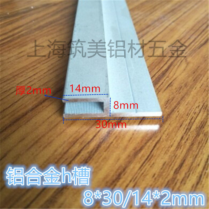 铝合金卡布槽口 30无框h型卡布条木框软膜灯箱边条 橱窗卡布型材