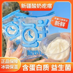 阳子老师专属新疆酸奶疙瘩手工酸奶球100%生牛乳奶制品独立包装