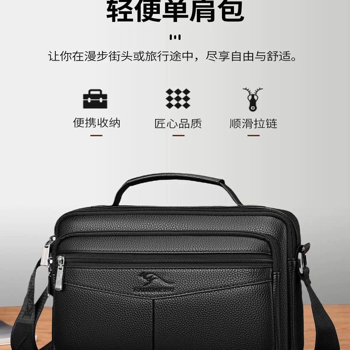 佧蒂袋鼠男士单肩包新款商务通勤包休闲公文手提包随身便携斜挎包