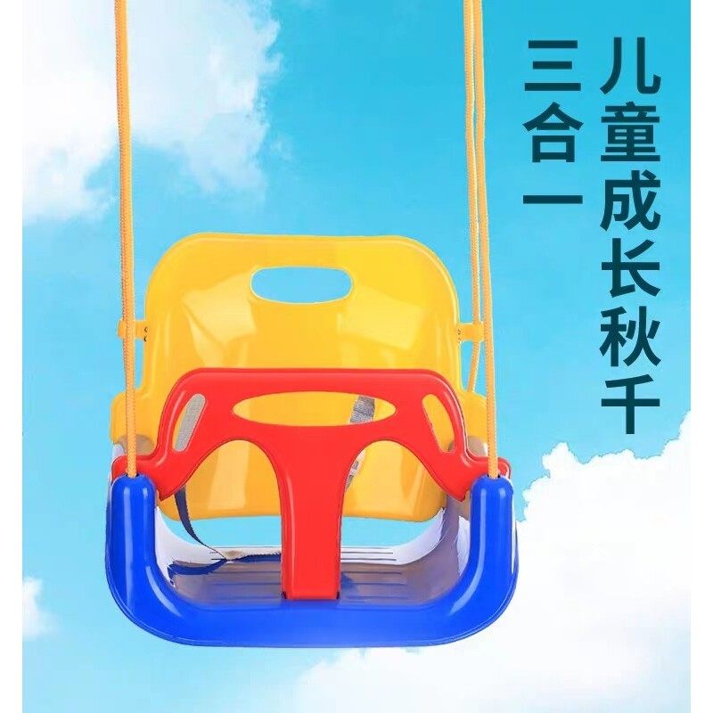 儿童秋千室内户外家用室外婴幼儿摇篮吊椅玩具三合一荡秋千小孩,玩具/童车/益智/积木/模型,秋千,淘宝优惠券,粉丝福利购,淘宝优惠卷