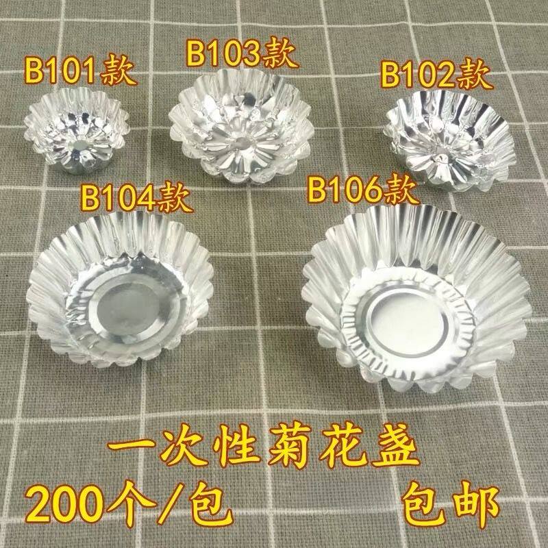 一次性菊花盏铝箔圆形蛋糕锡纸杯蛋挞钵仔糕模具锡纸托烘焙