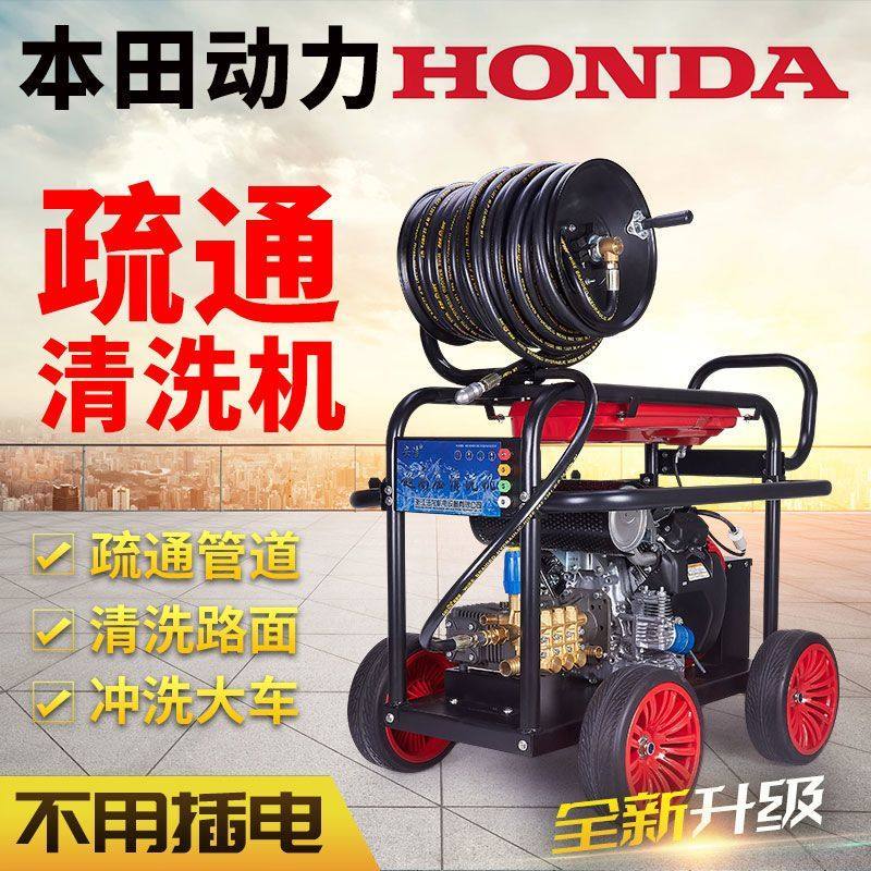 本田柴油动力高压管道疏通清洗机汽油洗车机大功率洗地水枪剥树皮